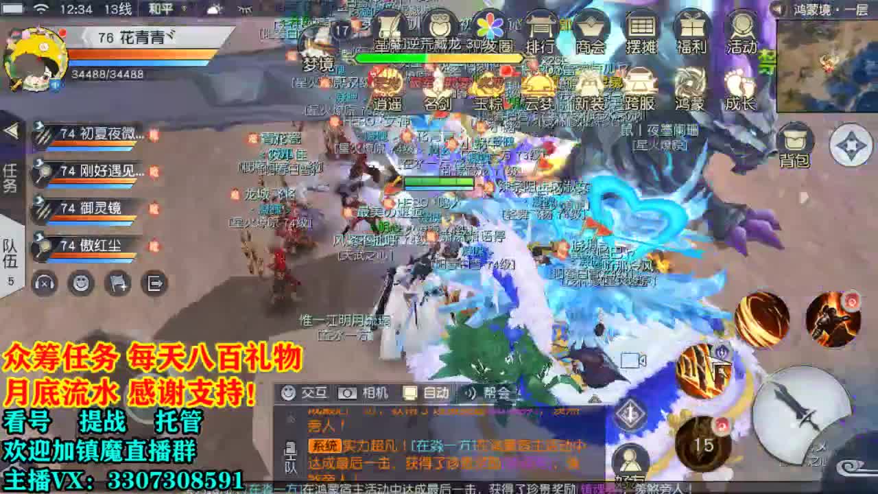提战看号托管