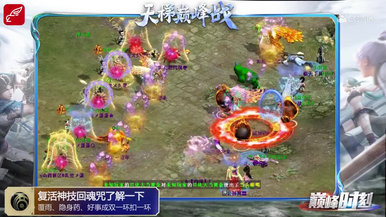 巅峰时刻之2020天梯巅峰夏季赛