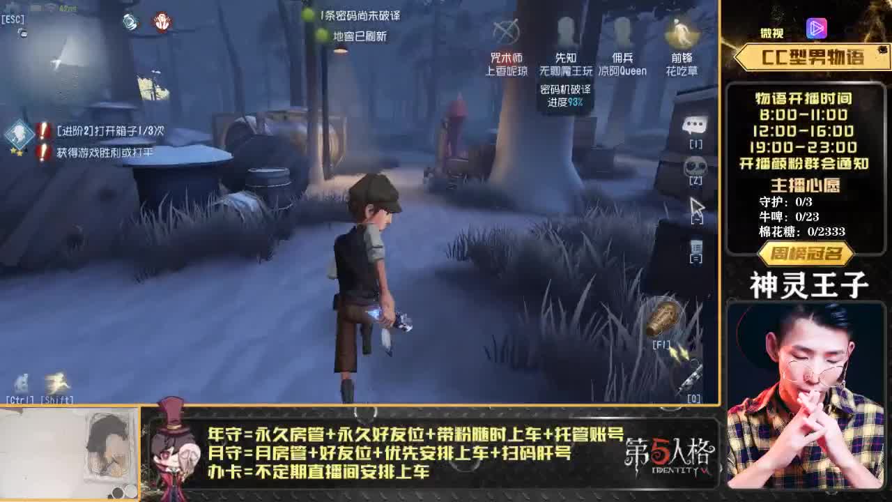 CC直播搜物语免费上车 第1段