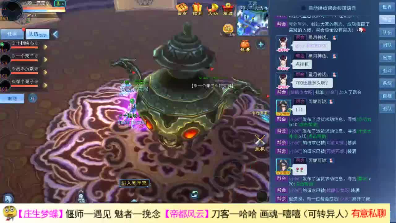 瓜皮主播 第2段