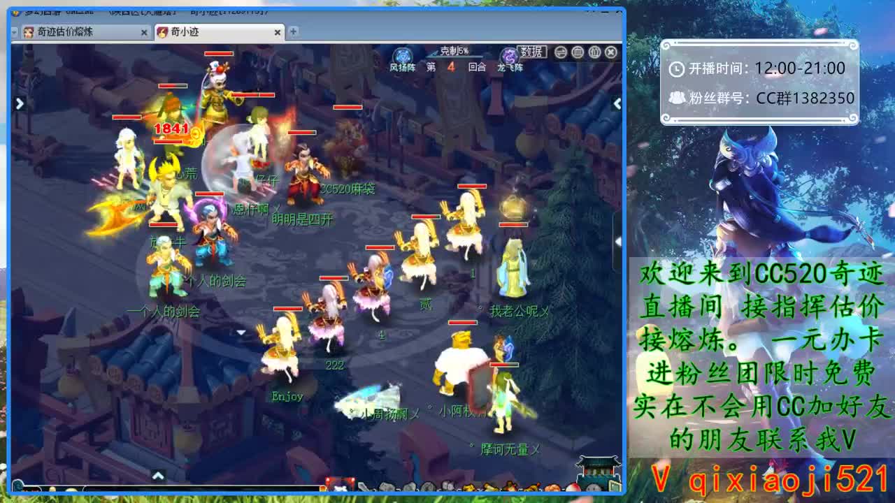 CC520奇迹接指挥熔炼估价 第1段