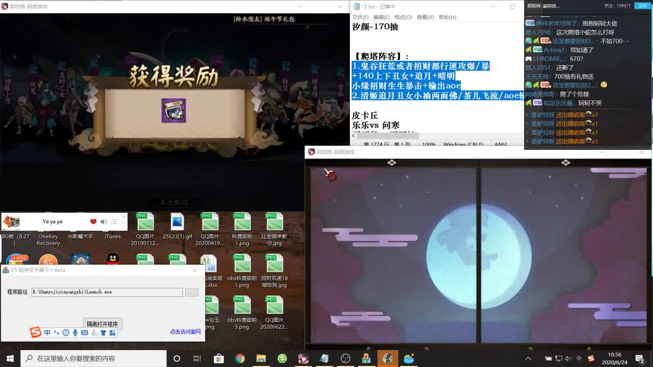 sp清姬冲冲冲！ 第1段