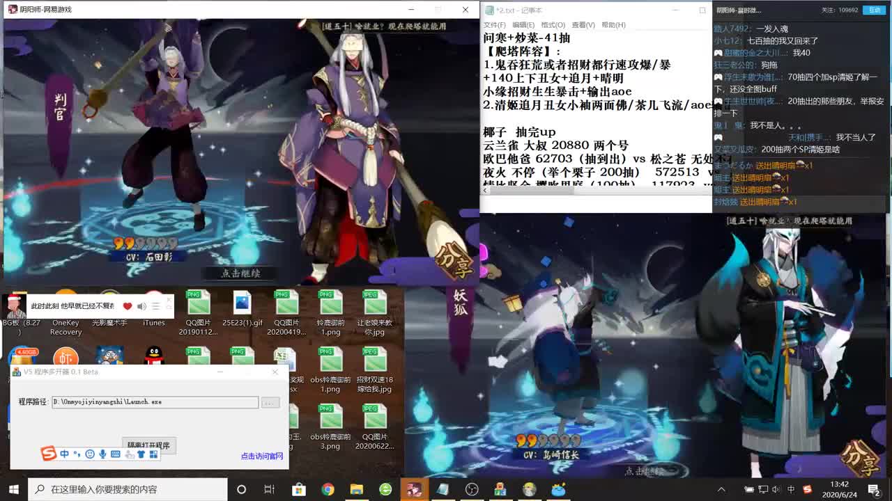 sp清姬冲冲冲！ 第2段