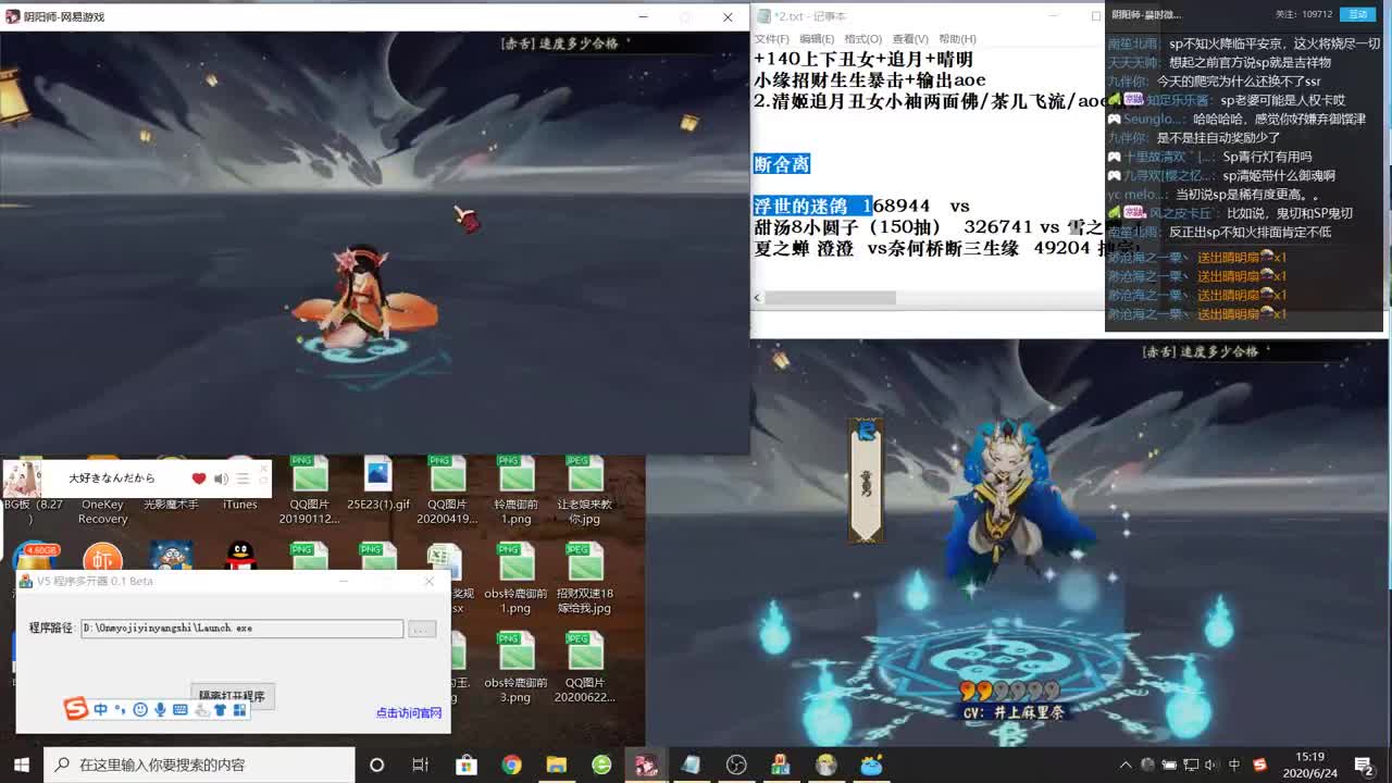 sp清姬冲冲冲！ 第3段