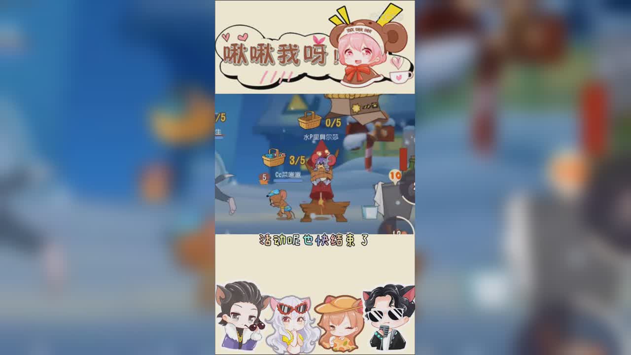 啾啾我呀！第199期限定皮肤！