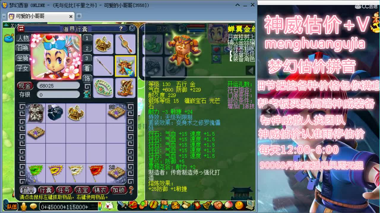 神威第一估价师 第1段