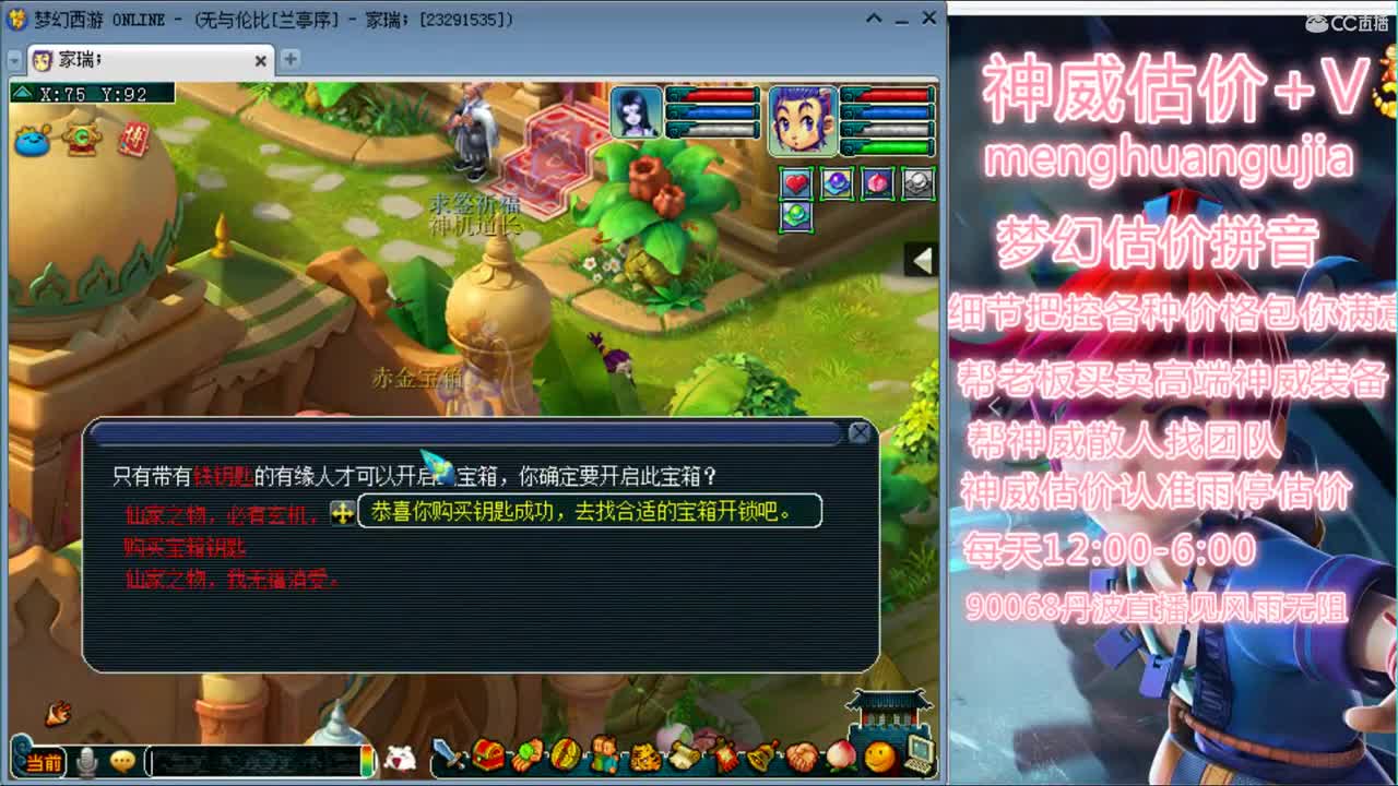 神威第一估价师 第2段