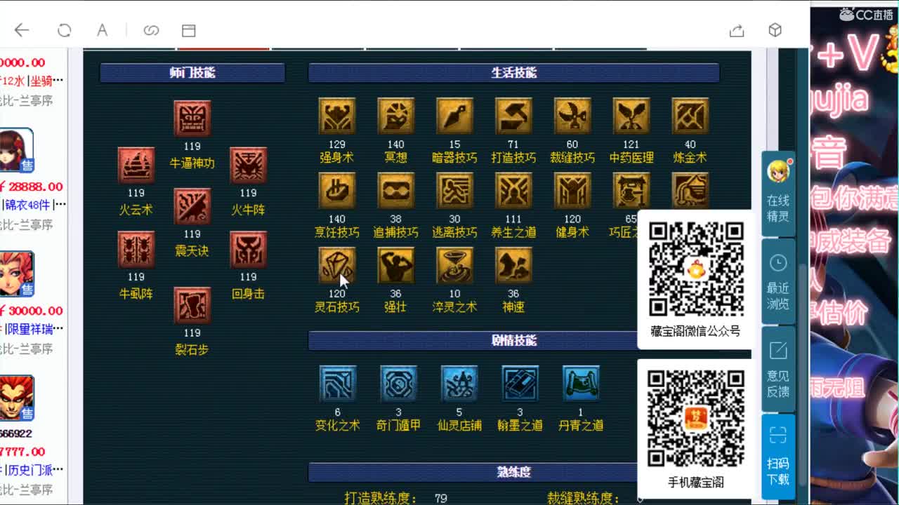神威第一估价师 第3段