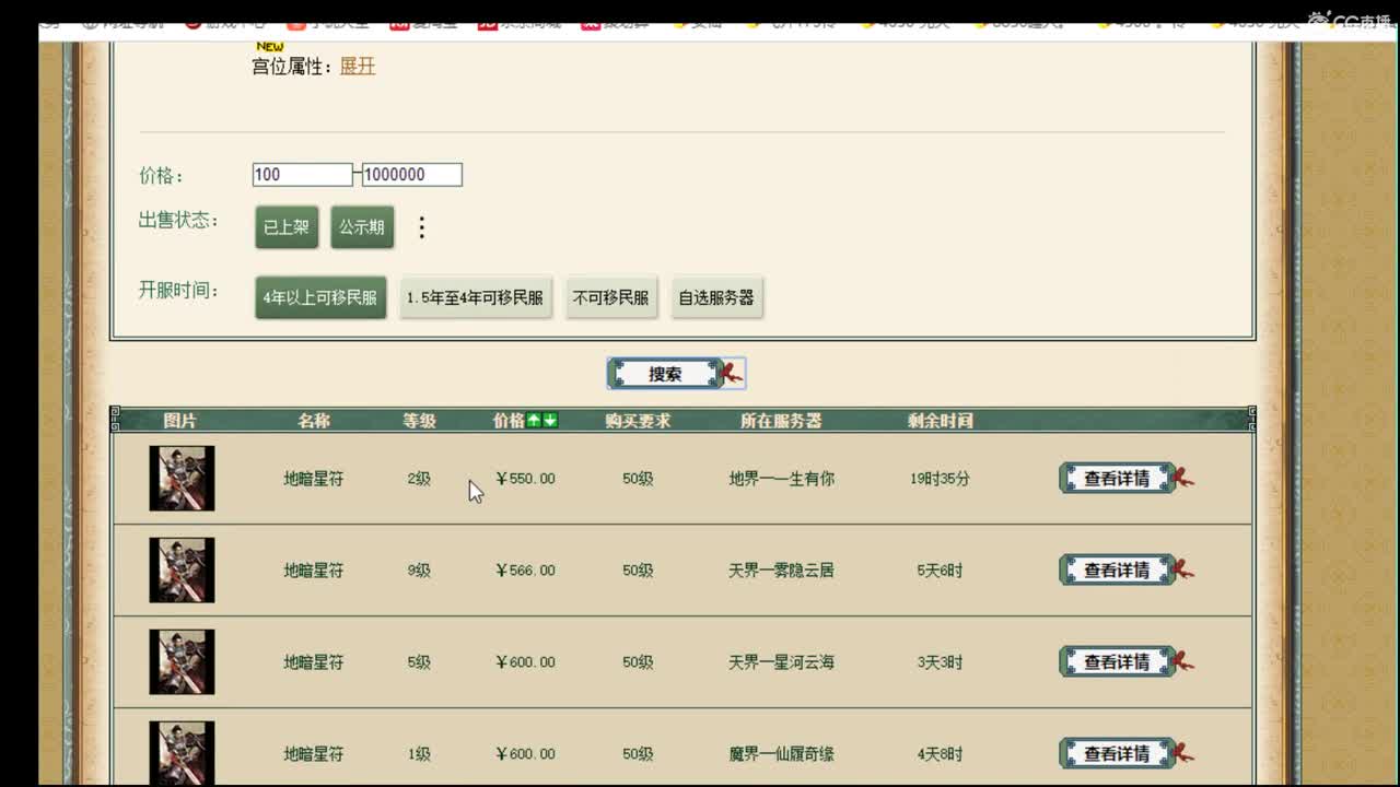 估价准配装稳的实力主播 第1段