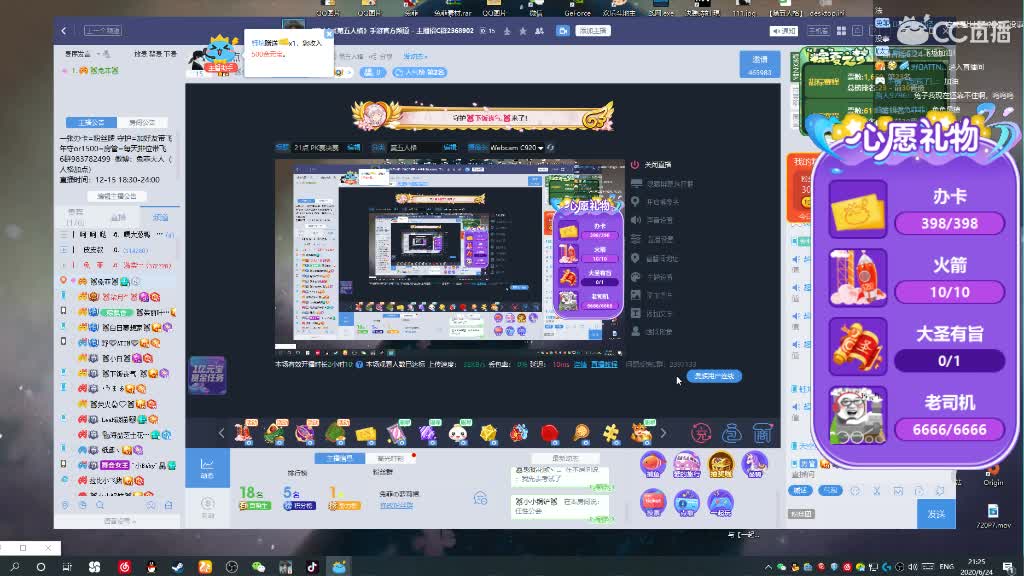 21点 PK赛决赛