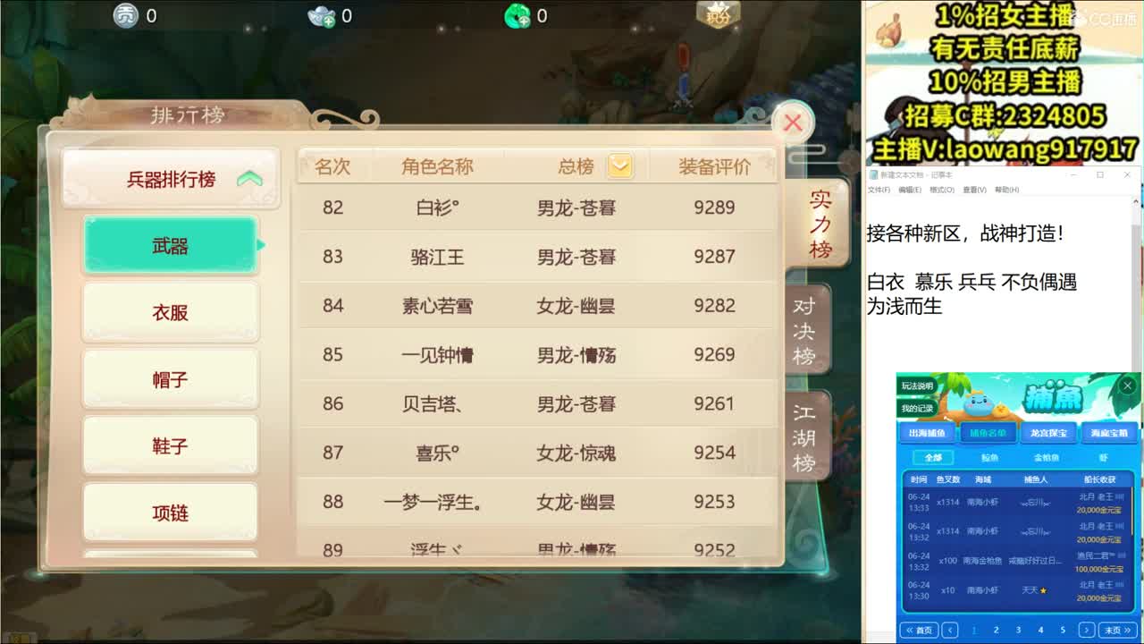 带你菠菜赚翻天！ 第1段