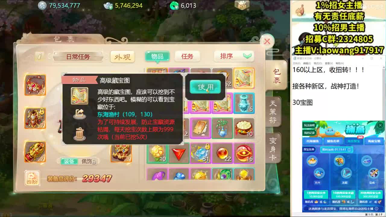 带你菠菜赚翻天！ 第2段