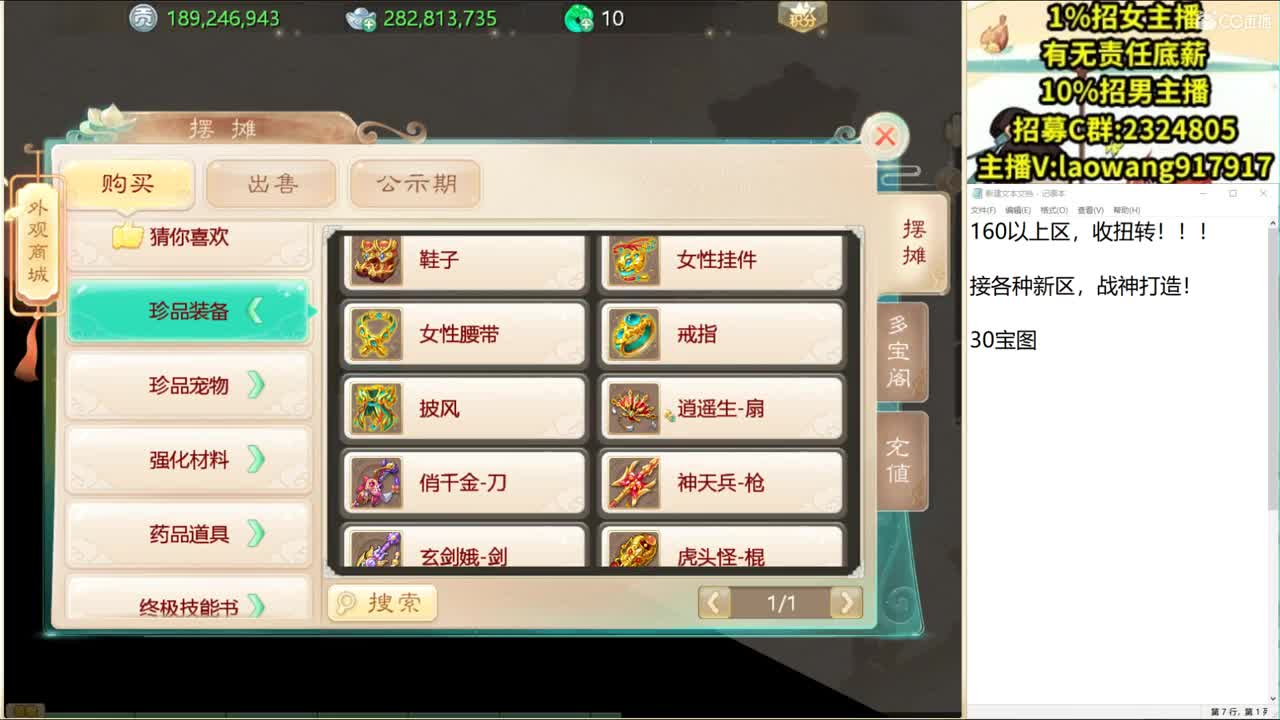 带你菠菜赚翻天！ 第3段