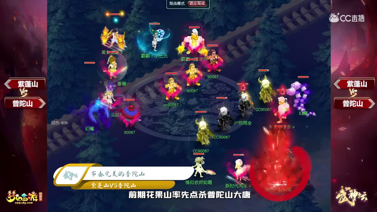 武神坛精彩瞬间：167联精彩回顾