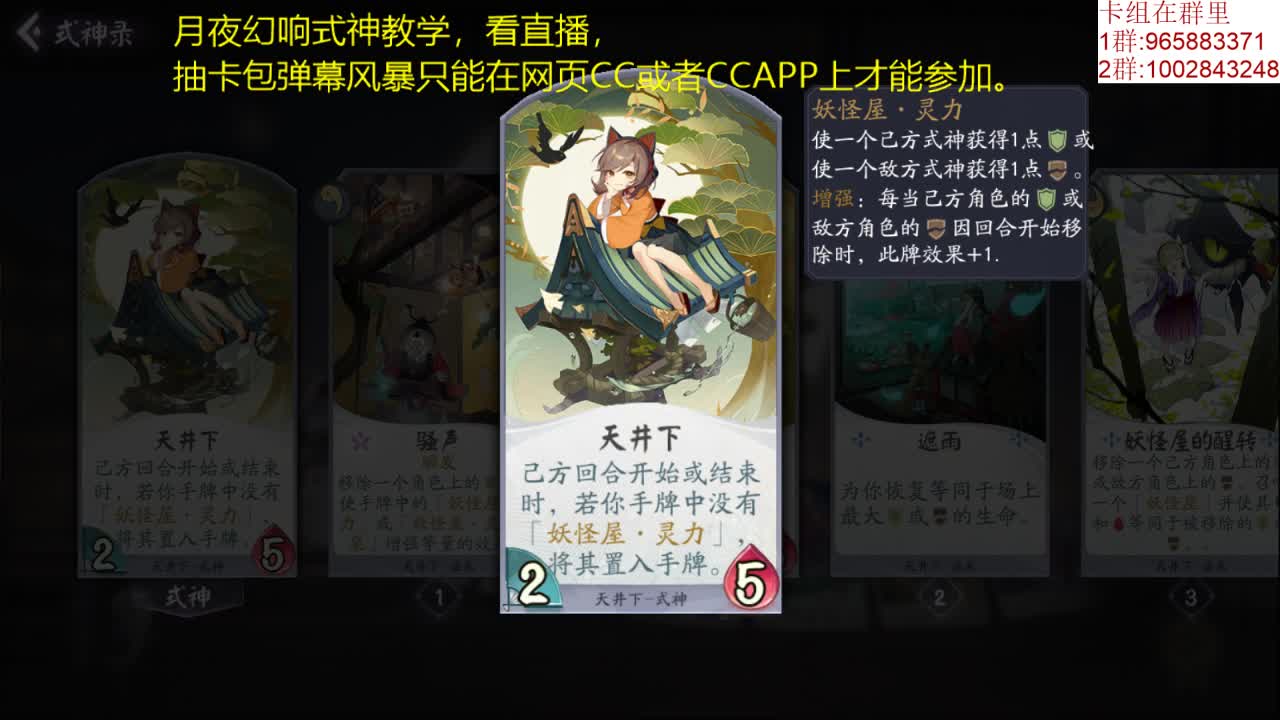 月夜幻响课堂教学 第1段