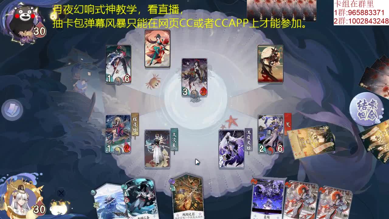 月夜幻响课堂教学 第2段