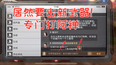 居然要出新武器!专门打阿禅!明日之后熔岩来袭 静观思禅