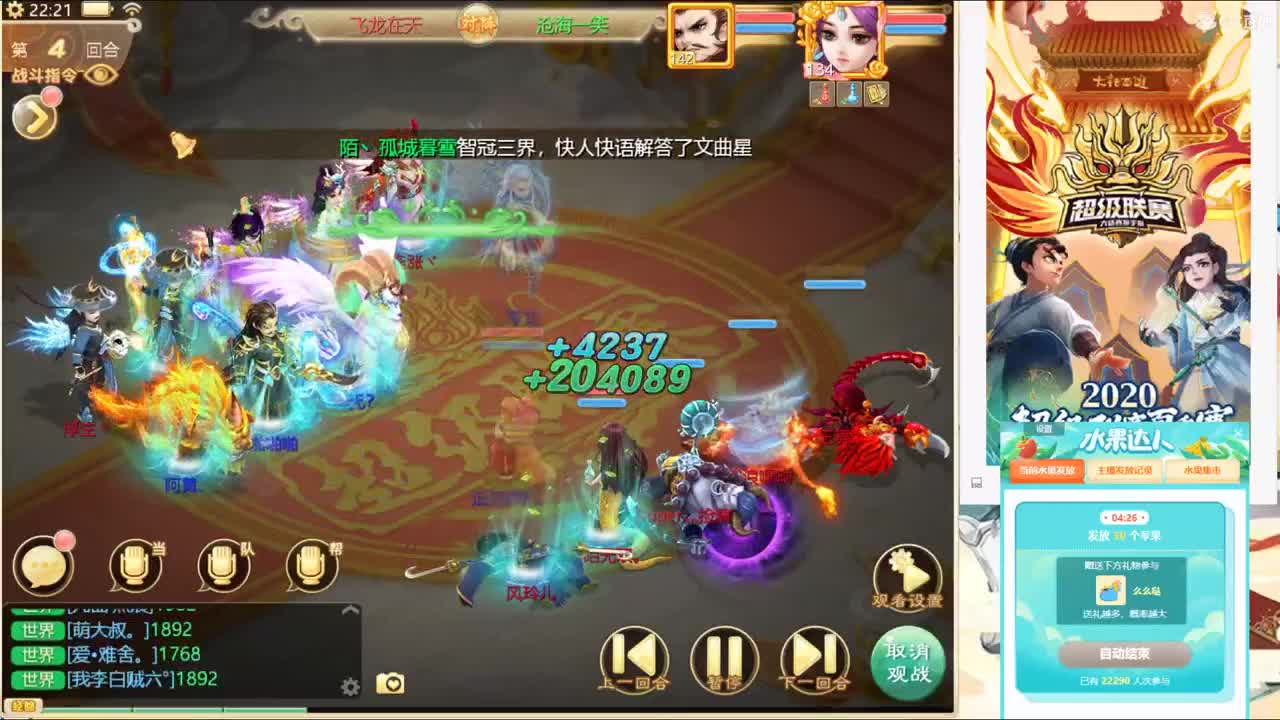 淘汰赛第一视角！