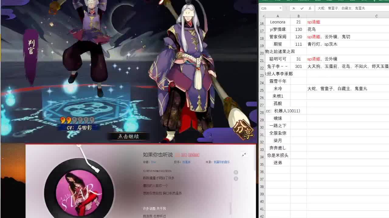 抽卡抽卡！缚骨清姬我来了 第2段
