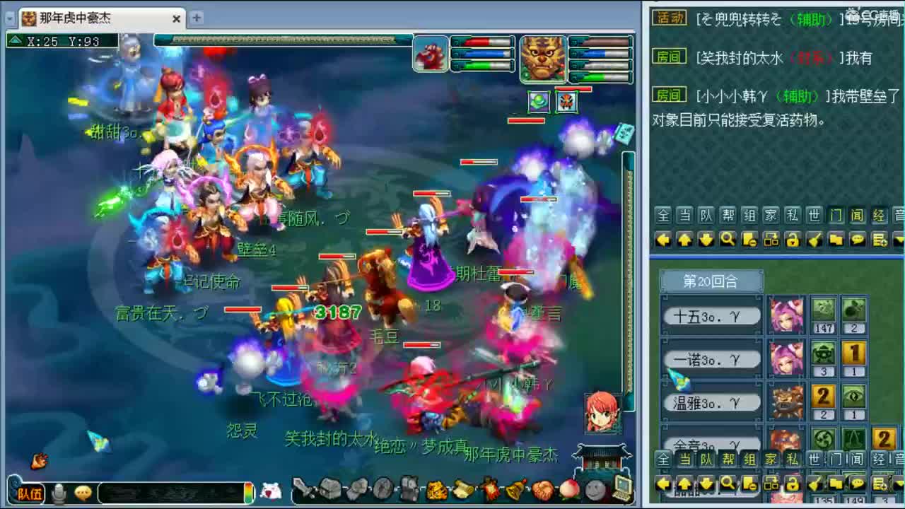 文涛剑会。 第1段