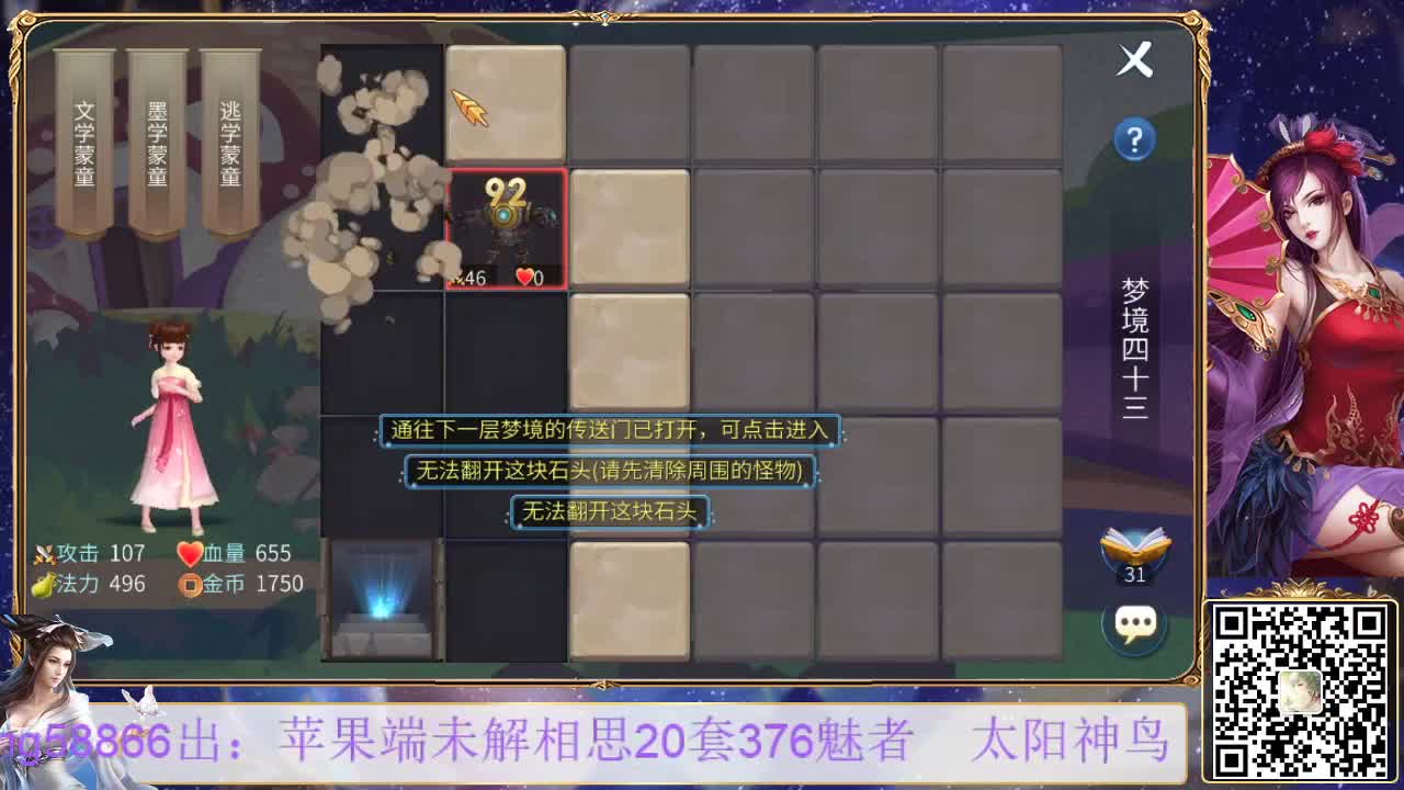 装备，灵兽打造，挖一掌接托管等 第2段