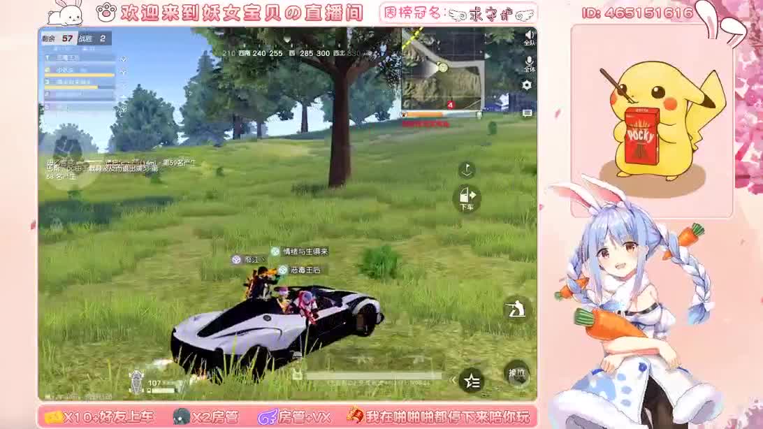 你们的女朋友来咯！