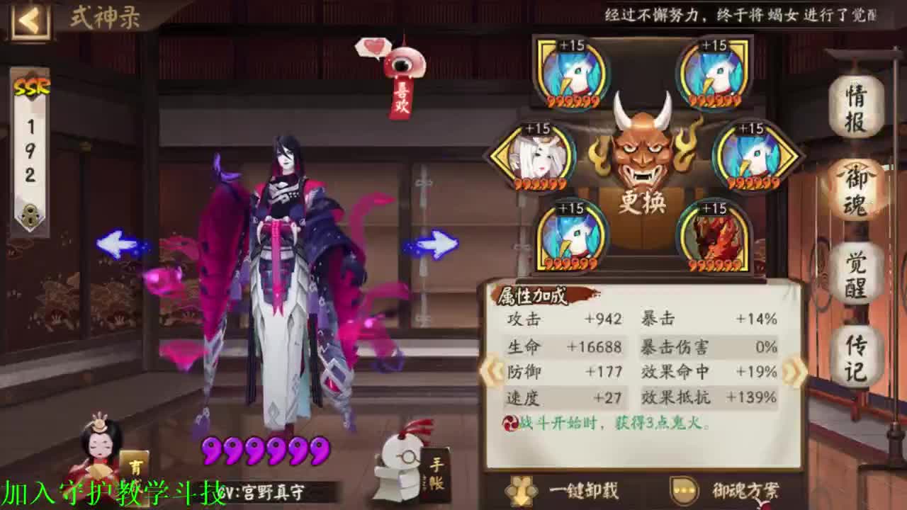 今晚还是鬼切吧 明天蛇！遥远之忆收人~- 接估号，调魂，斗技教学，百星 第2段