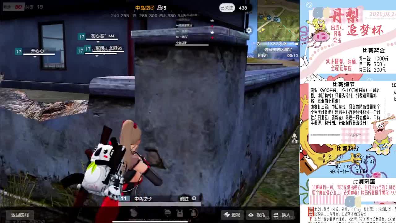 OG·丹梨❤追梦杯 第1段