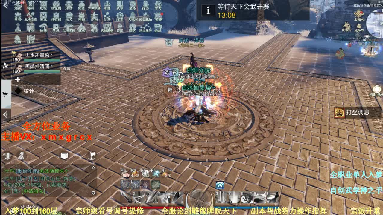 舞起来 第1段