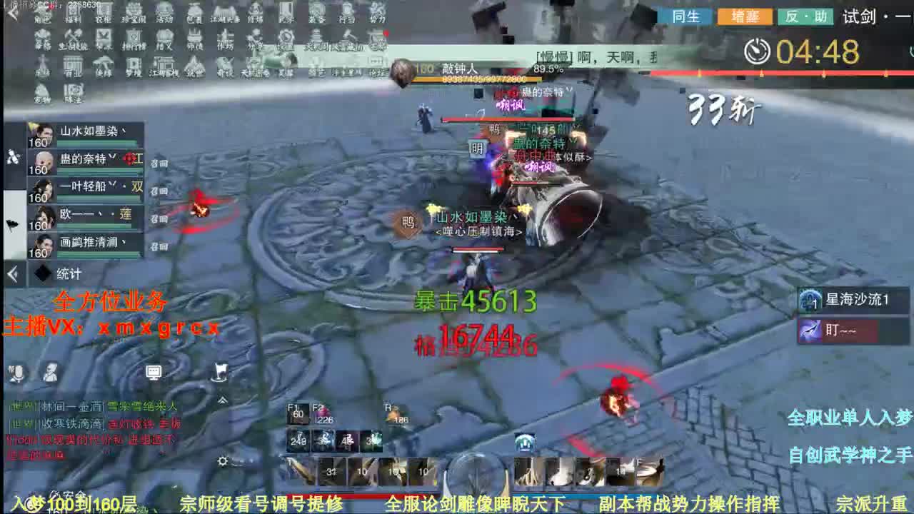 舞起来 第2段