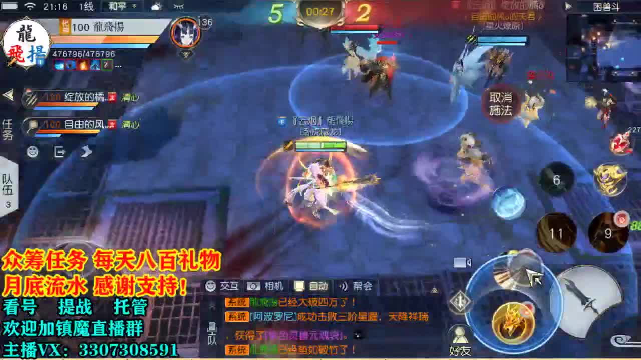 提战看号托管 第1段
