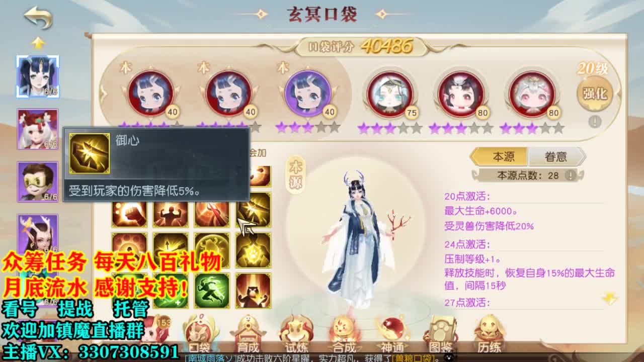 提战看号托管 第2段