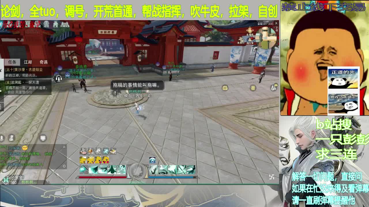 论剑，及锋，看号，入梦，副本，星阵 第1段