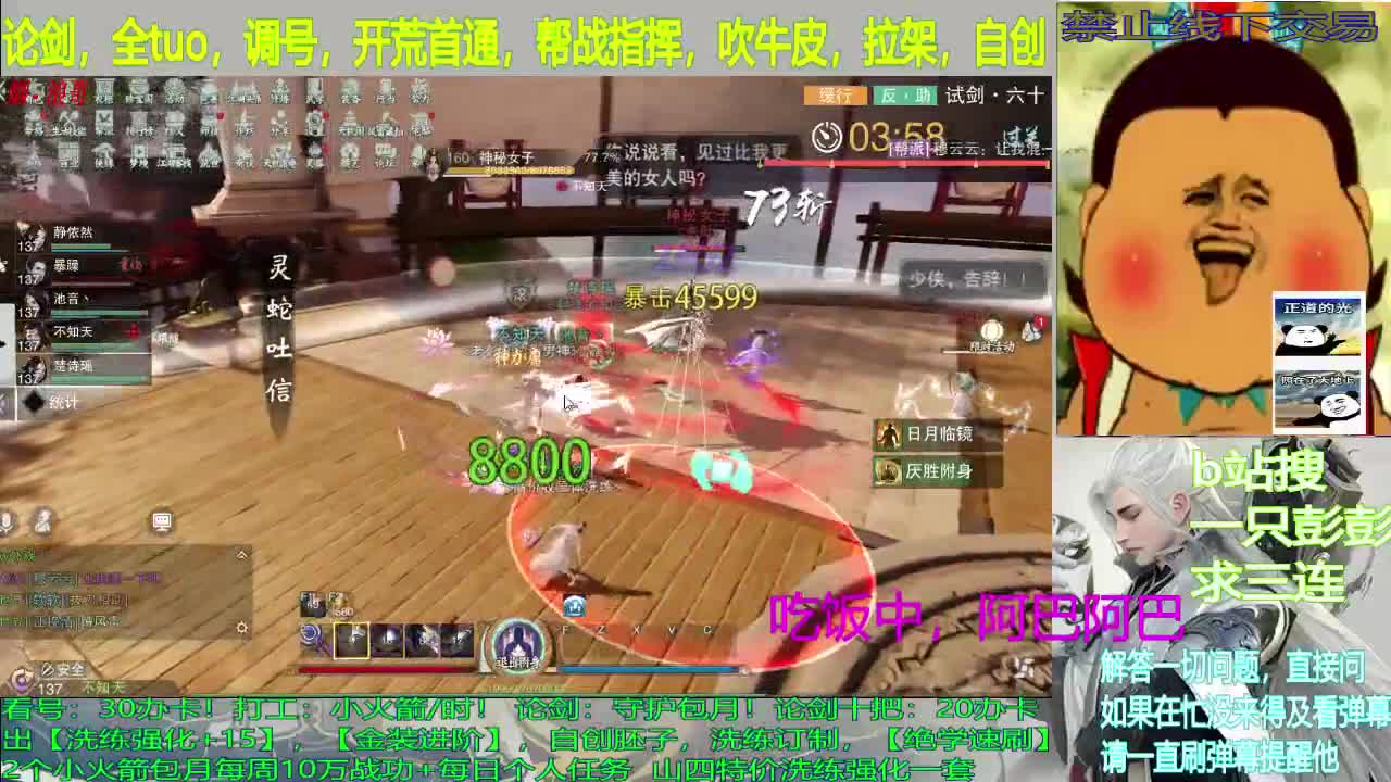 论剑，及锋，看号，入梦，副本，星阵 第2段