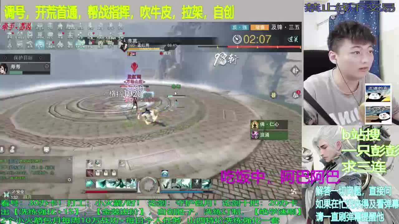 论剑，及锋，看号，入梦，副本，星阵 第3段