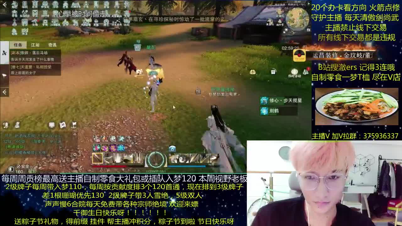 澈：粉丝带入梦120 宗师绝境 第2段