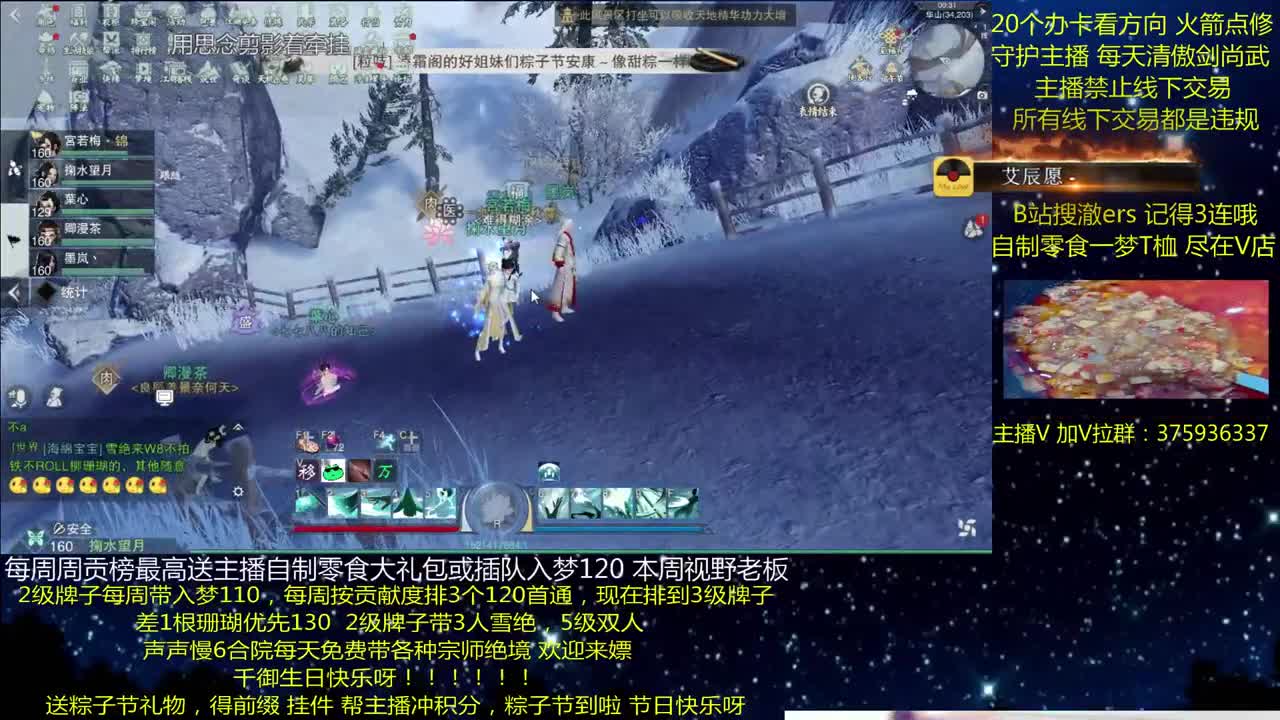 澈：粉丝带入梦120 宗师绝境 第3段