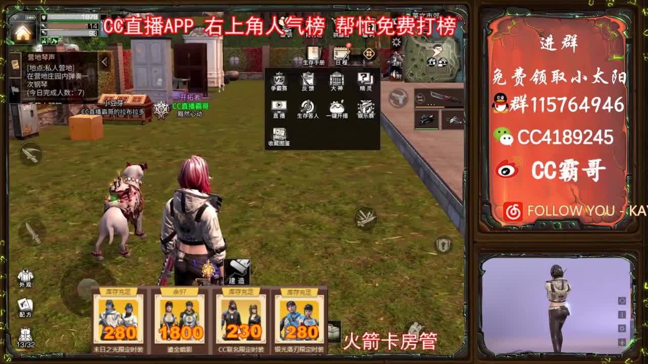 金CC免费拿 第1段