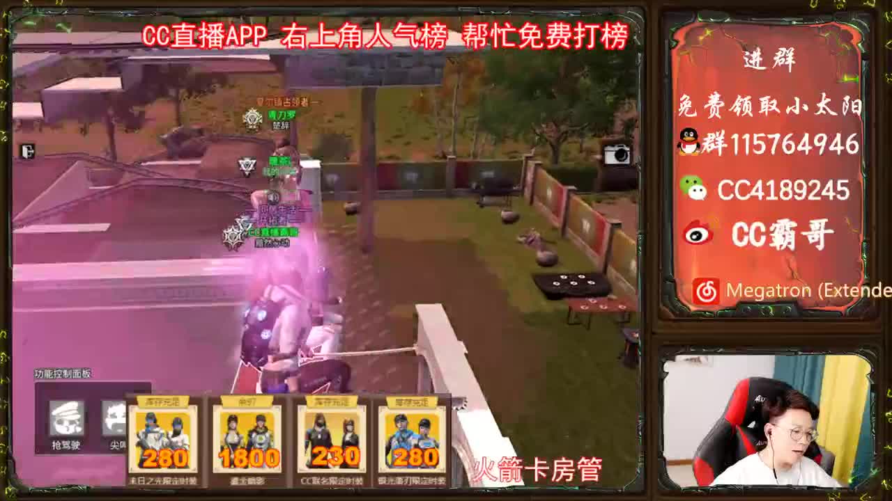 金CC免费拿 第3段