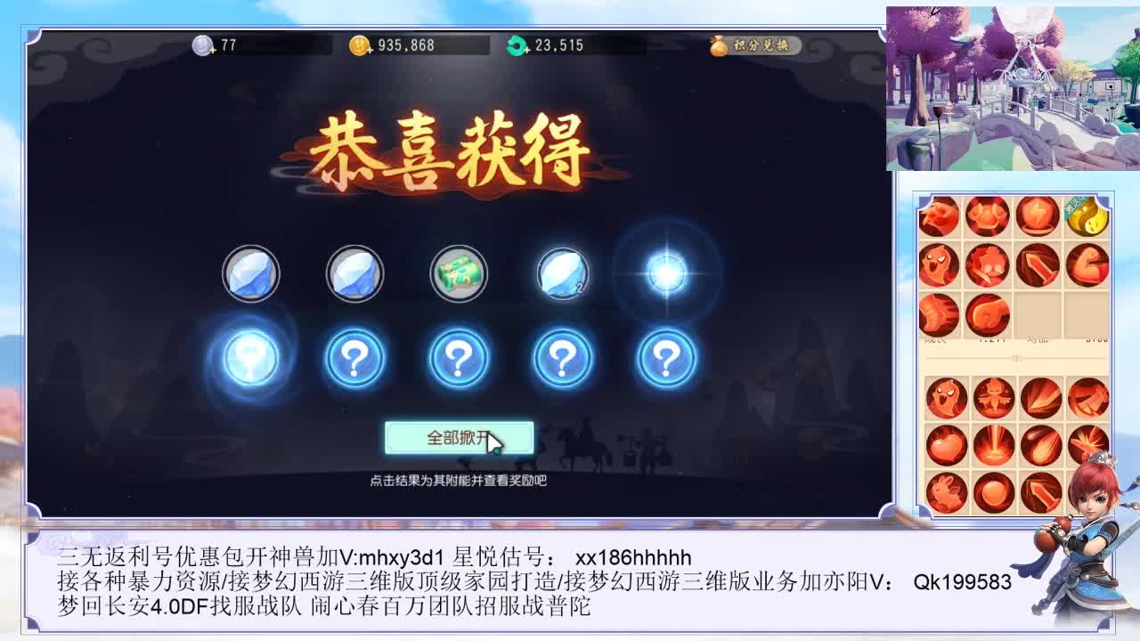 宝宝装备/奇经八脉 第2段