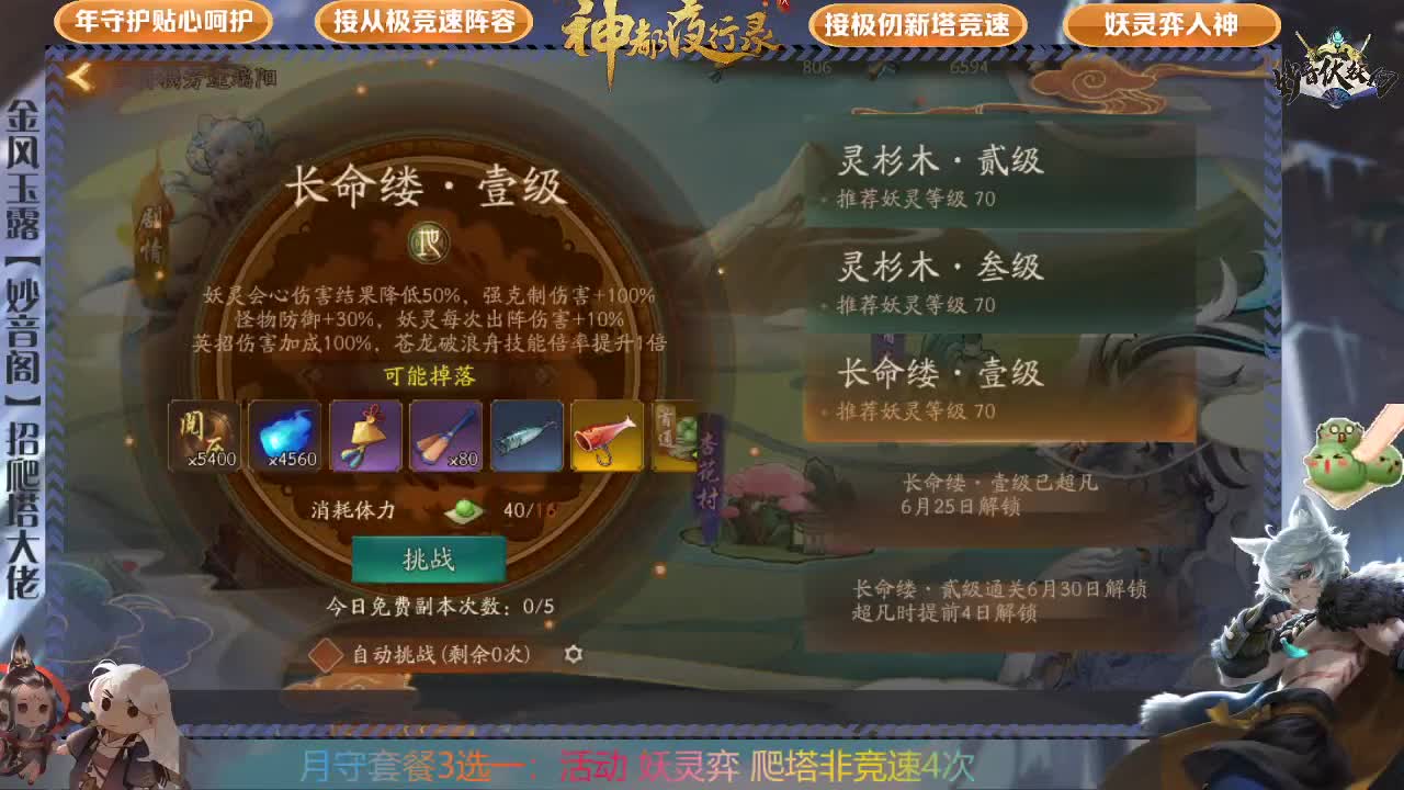哇~又要肝活动 第2段