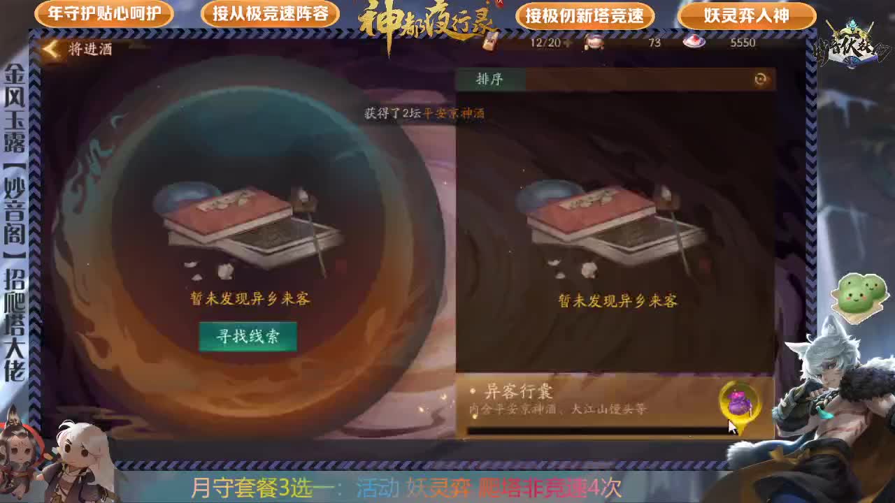 哇~又要肝活动 第3段