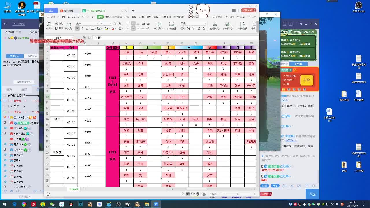 哇~又要肝活动 第4段