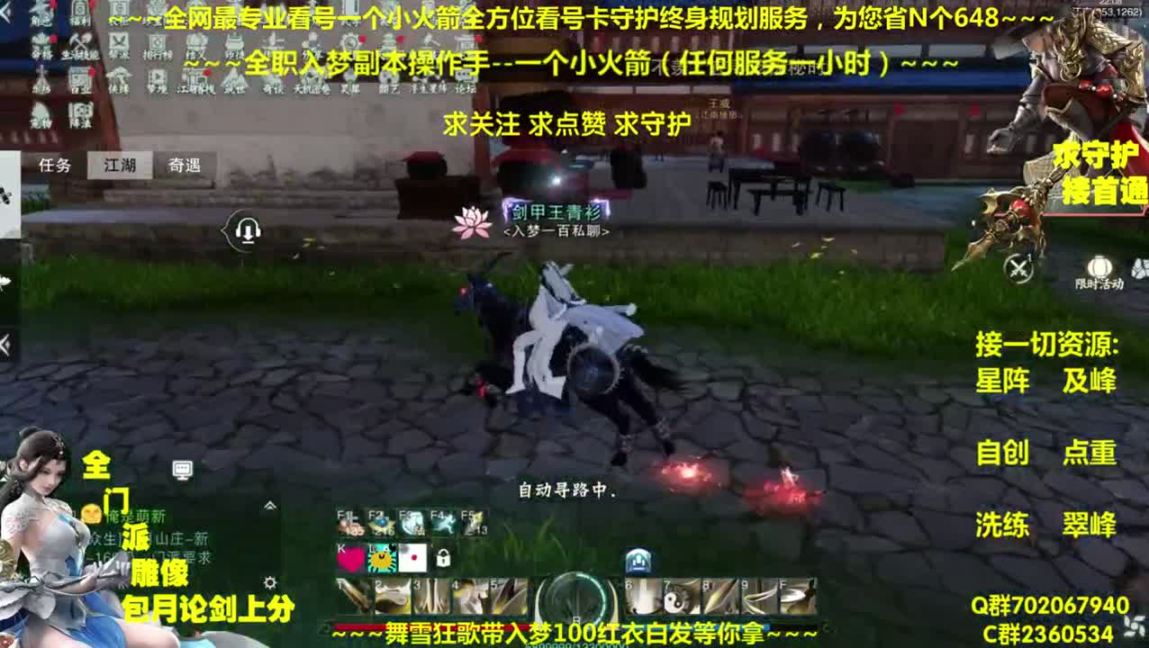 全网最专业看号~全职及峰~疯癫论贱 第1段