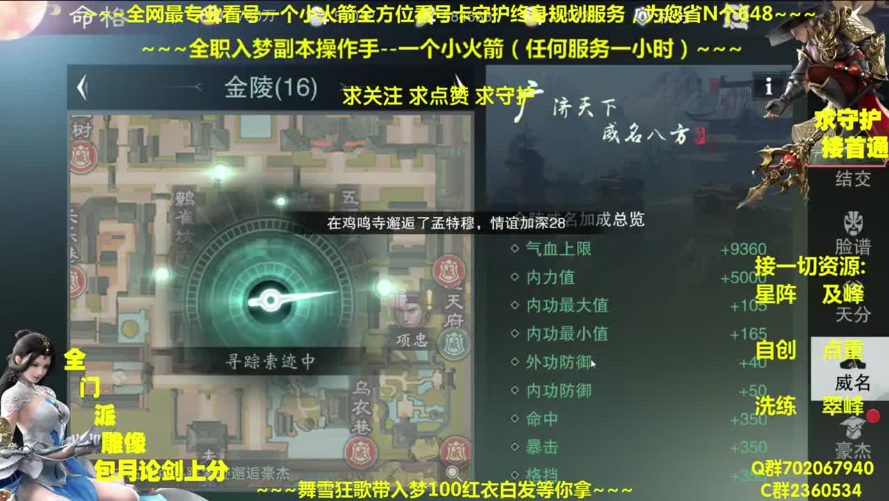 全网最专业看号~全职及峰~疯癫论贱 第3段