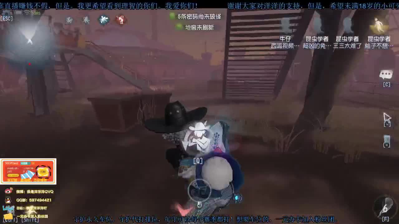 洋洋洋：不知道干啥的洋某洋 第2段