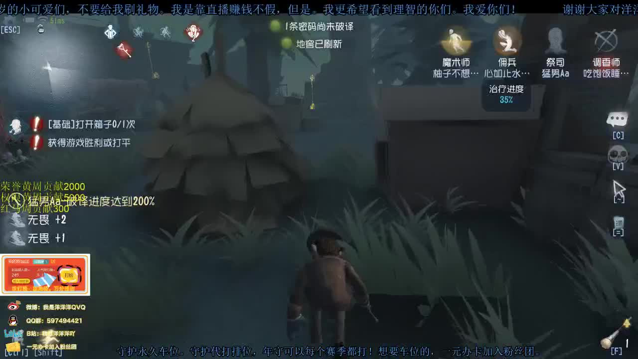 洋洋洋：不知道干啥的洋某洋 第3段