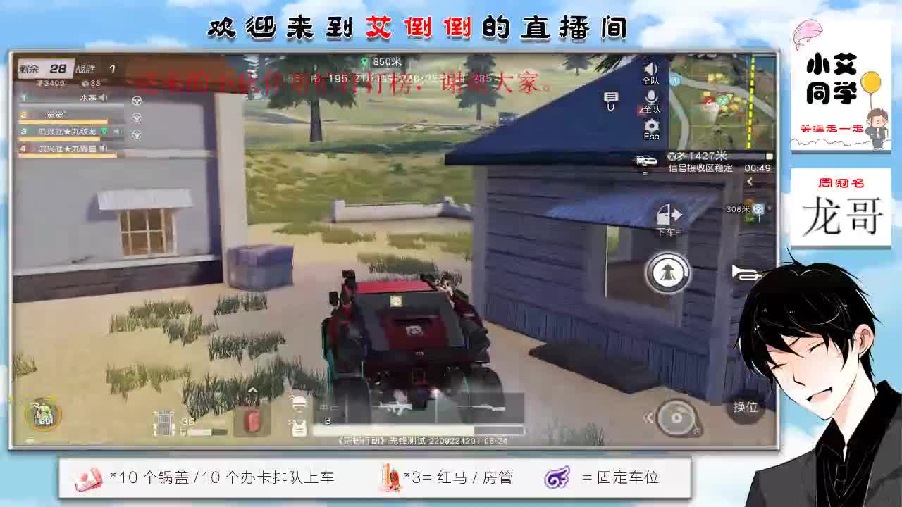 带你去吃冰淇凌 第2段