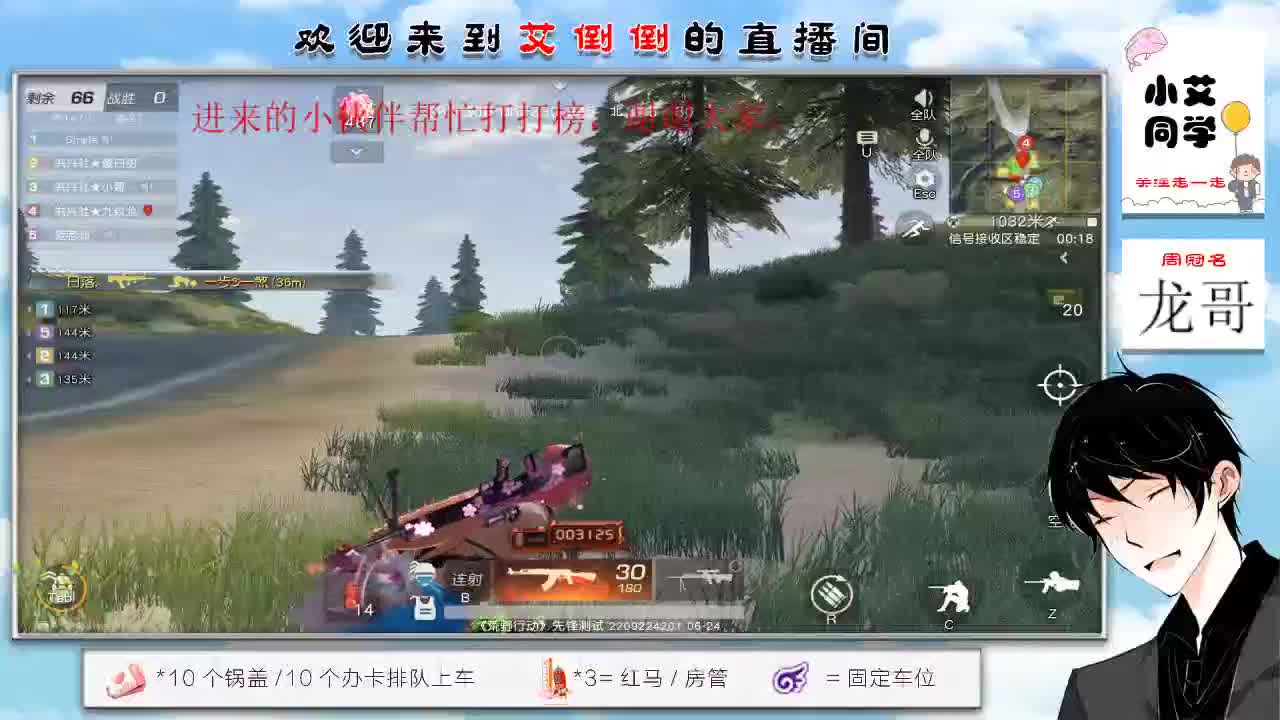 带你去吃冰淇凌 第3段