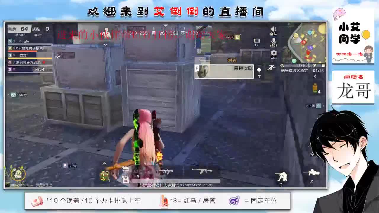 带你去吃冰淇凌 第4段